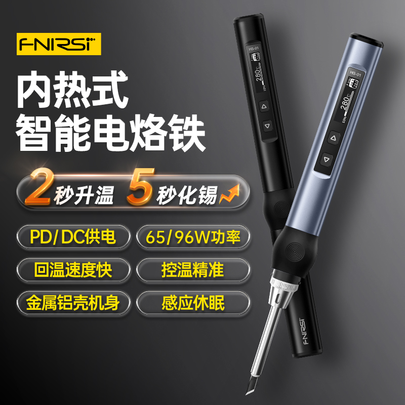 智能恒温电烙铁便携大功率USB专业烙铁内热式家用维修焊接