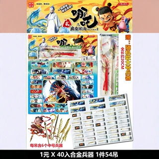 新款地摊40入洞洞奖哪吒合金兵器模型洞洞乐戳洞盲盒抽奖小卖部