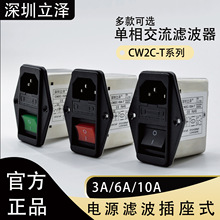 ����ʽ��Դ�˲���115/250V������CW2C-T����̿������