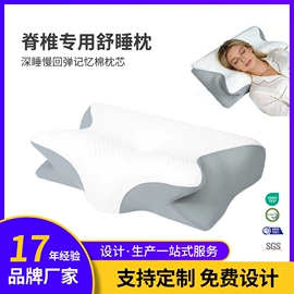 U型枕;记忆枕;婴童枕芯