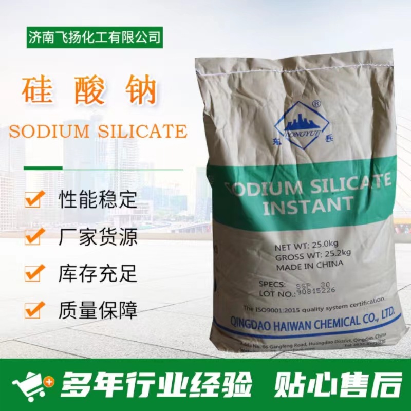 现货粉末水玻璃  混泥土桥梁固体泡花碱粘合剂耐火材料速溶硅酸钠