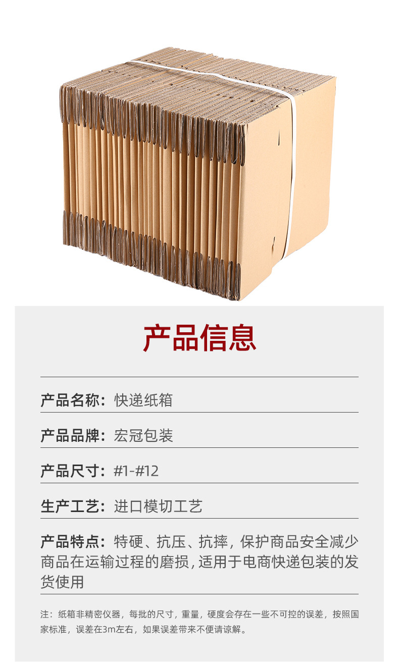 东莞市宏冠包装印刷科技有限公司-详情页现货_08