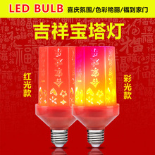 新品爆款中国红炫彩吉祥喜庆灯泡节日婚烟装饰过年七彩红色LED灯