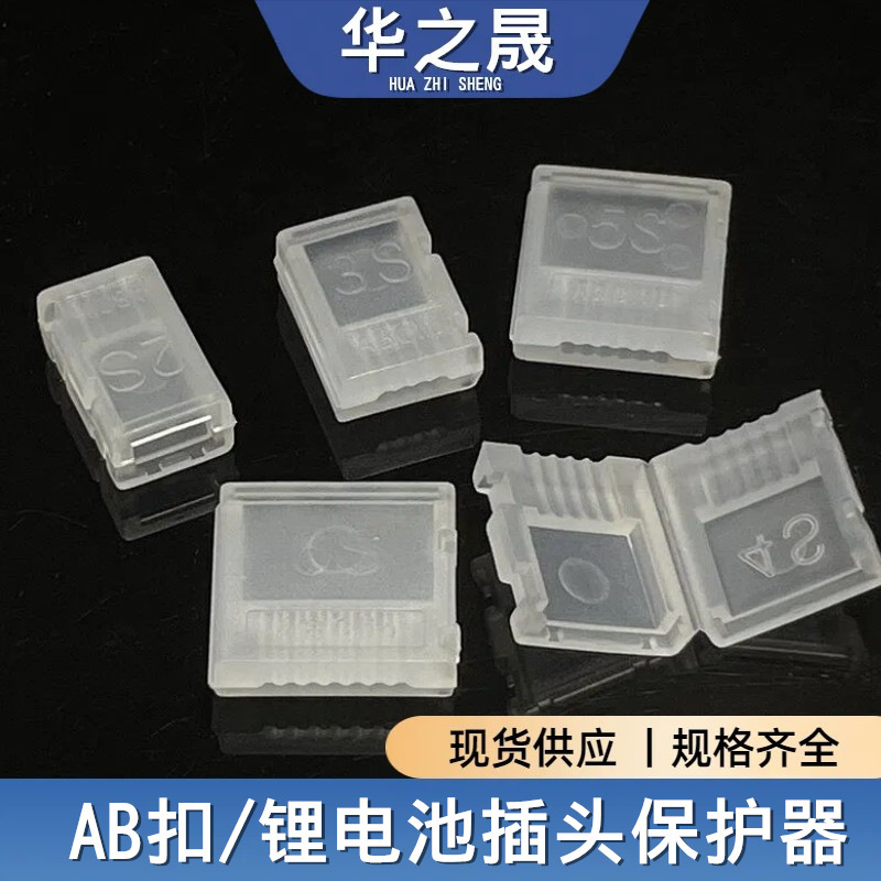 Ab Connector Model Aircraft Lithium Battery Balance Charging Plug Protector Cable 2S 3S 4S 5S 6S 12S Plug-In Auxiliary