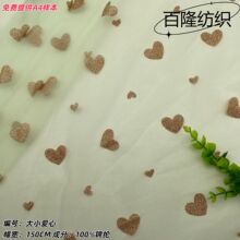 现货网眼印金大小心形网纱面料 童装纱裙婚纱礼服玩具DIY手工面料