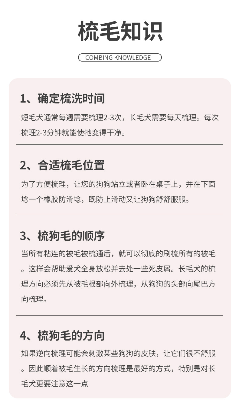 自洁祛毛梳详情 (12).jpg