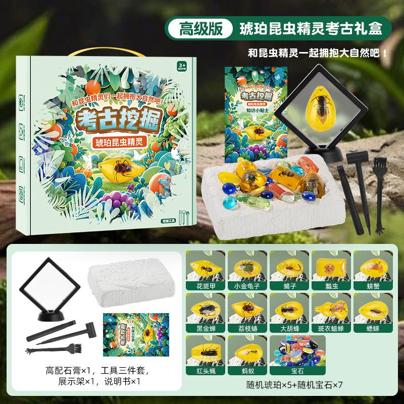 考古学発掘おもちゃ宝石琥珀昆虫 diy 掘削ブラインドボックス恐竜化石掘削宝物子供の知育玩具|undefined