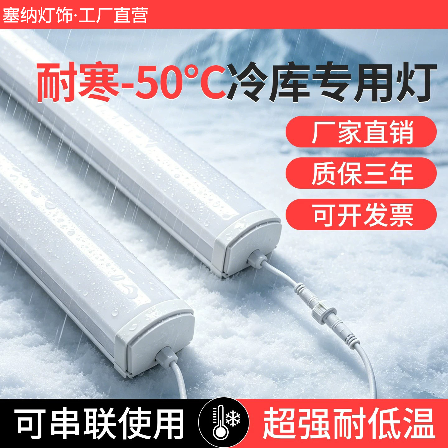 Three-proof LED strip light for cleanrooms, car washes, and auto detailing workshops; special fluorescent tube.