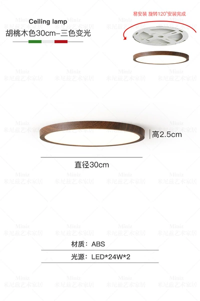 Walnut Wood-Diameter 30cm-Three-color Light