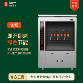 烧烤炉;炊事设备;扒炉/铁板烧