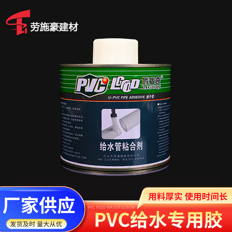 管道粘合剂胶PVC给水管给水胶粘胶粘接100ml500克ml快干型高粘度