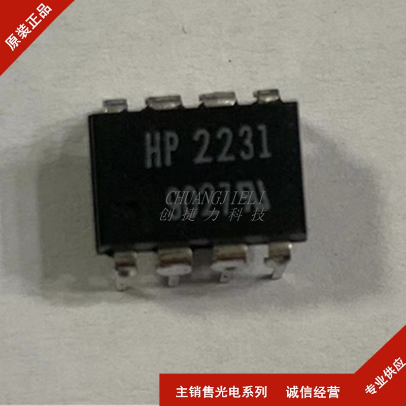 A2231 HCPL-2231 HP2231 直插DIP8 全新现货 先询后拍