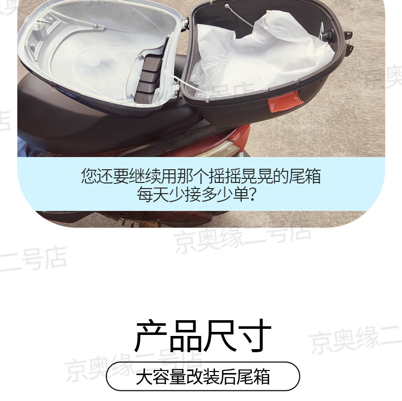 Suitable for Tailg Super Power S Cangqiong Rear Trunk Thickened Tail Rack 45L Modified Trunk Bracket for Delivery Service