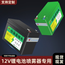 12V喷雾器电池,LED灯玩具车电池组24v 10AH 15AH 18AH内置保护板