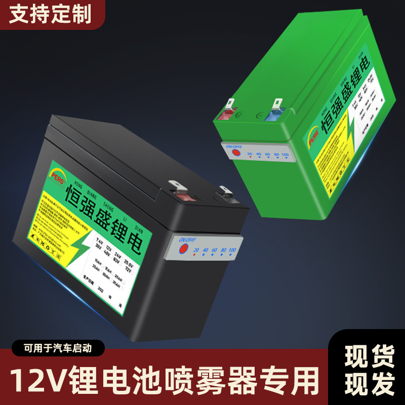 12V喷雾器电池,LED灯玩具车电池组24v 10AH 15AH 18AH内置保护板