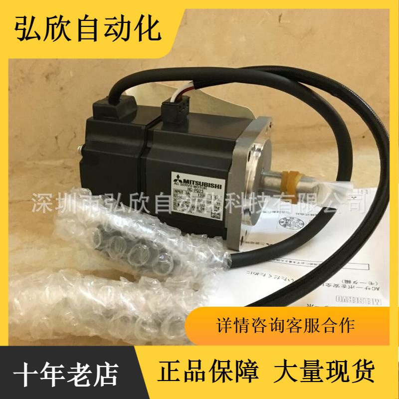 现货供应三菱伺服电机 HC-PQ23 0.2KW伺服电机现货包邮高效