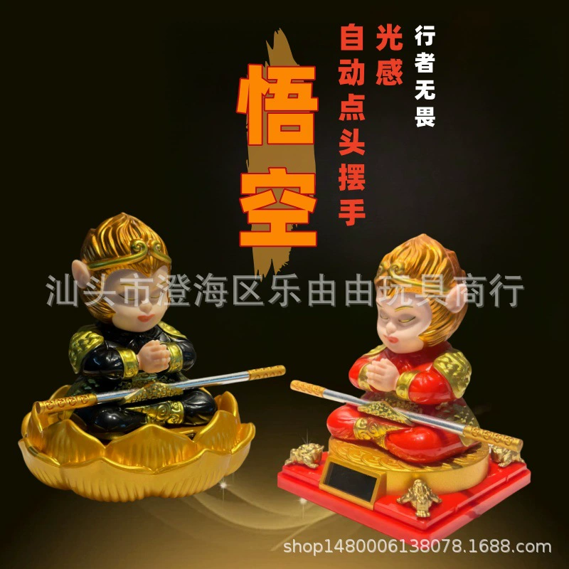 Свет автоматически кивнул Сяо Гоку креативные автомобильные украшения