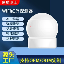 报警探测器;报警主机;个人报警器