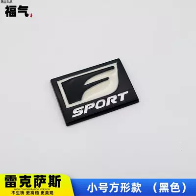 Suitable for Lexus Is200T Car logo - standard-small-square-black-35x25cm