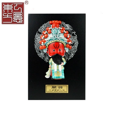 Guan Yu