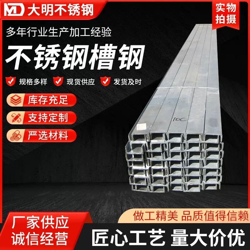 厂家供应批发304不锈钢槽钢不锈钢冷拉角钢现货规格齐全