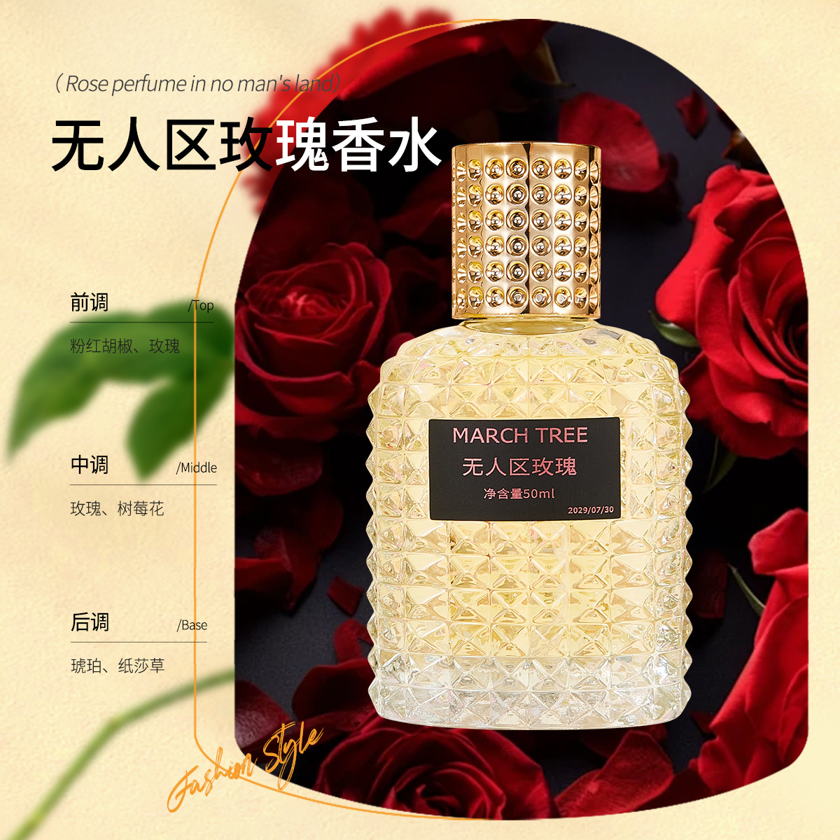 50ml-노맨즈랜드 로즈