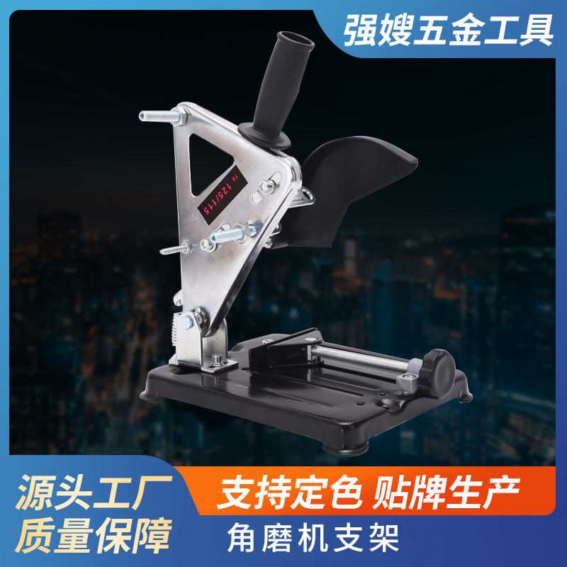 厂销可定牌角磨机支架角磨机变切割机支架全铁皮底座角磨机配件