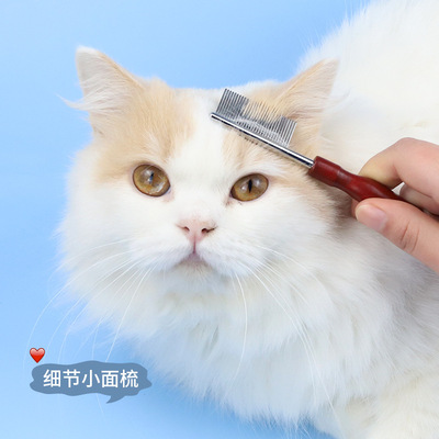 宠物迷你排梳狗狗面梳嘴毛梳密齿梳子面部清洁开结猫脸梳宠物梳理
