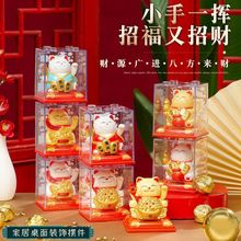 招财猫新款太阳能汽车摆件自动招手办公桌面家居客厅饰品开业礼品