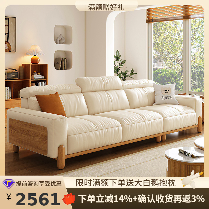 Tongyu Special Tofu Block Japanese Style Solid Wood Cream Log Style Living Room Small Apartment Adjustable Leather Sofa