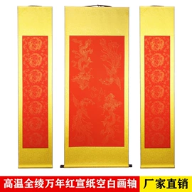 竹质工艺品;扇子;福字/福字贴