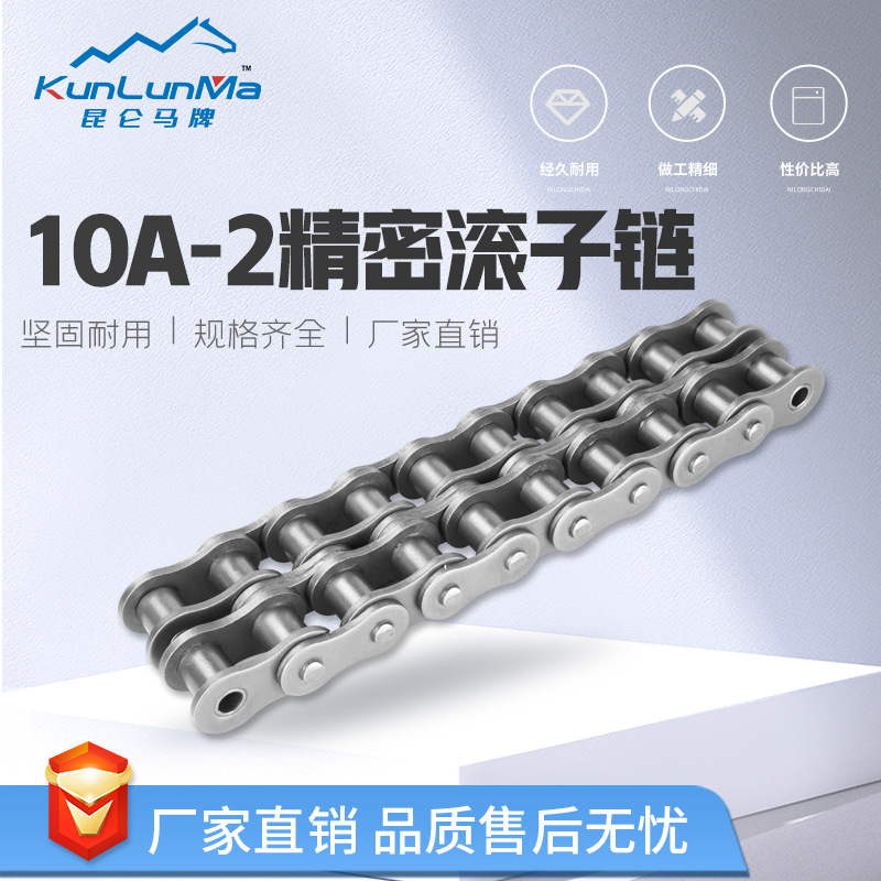5分10A精密滚子链工业传动滚子链条节距15.875 单排 双排有现货