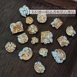 爆闪香槟锆石堆钻美甲饰品美拉德冰糖鸽子蛋肥方圆形钻球美甲钻饰