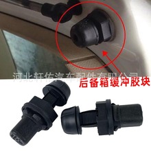 5GG827499适用于大众座椅宝来西雅特汽车行李箱减震器橡胶缓冲垫