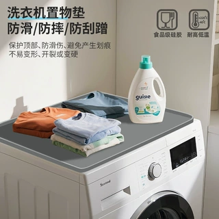 跨境简约防滑洗衣机烘干机收纳防尘防水硅胶保护垫纯色耐磨置物垫