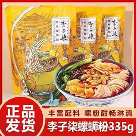 螺蛳粉335克广西柳州袋装方便香菜251g螺丝粉米线夜宵速食群木