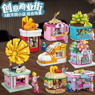 Compatible with Lego Building Blocks Street Scene Assembly Puzzle Ornaments Children's Educational Toys Boys and Girls Primary School Students Gifts