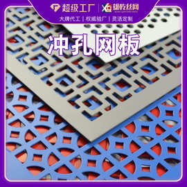 定制铝合金冲孔板镀锌圆孔不锈钢冲孔网多孔板铝板网金属装饰网