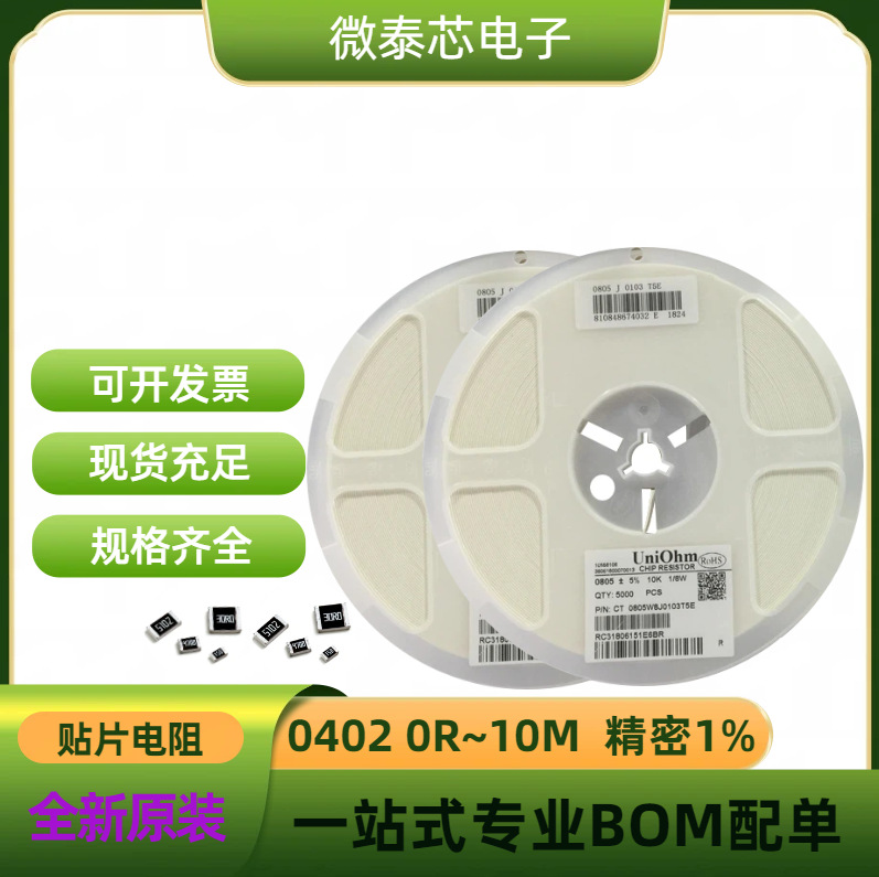 千分之五TRC1206D270KP0525Z 1206 0.5% 270K 25PPM低温漂贴片电