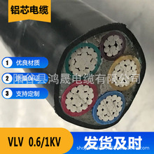 VLV铝芯电力电缆线 4*10 16 25 70 95 300平方+1芯电源线现货优惠