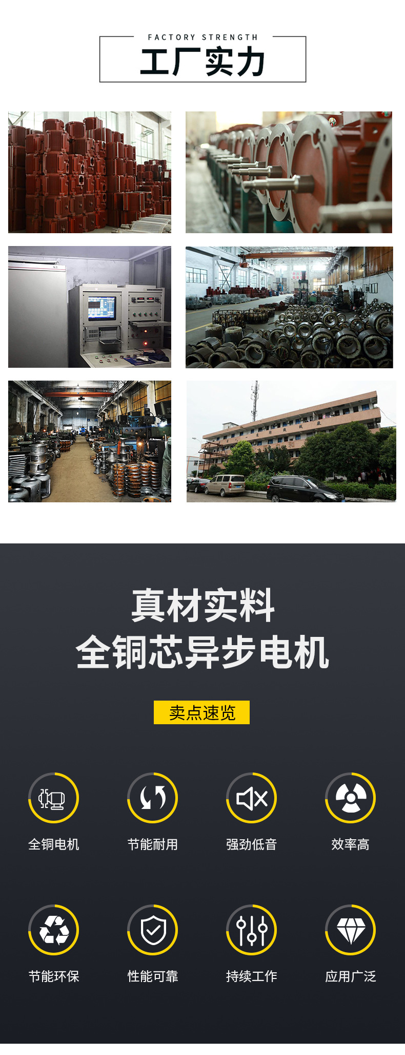 杰工机电详情改_04