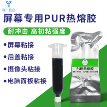 ��X�@ʾ����Ļ߅��PUR�����z��Ļ��ˮ�ܷ��z��X�M�b�Y���z