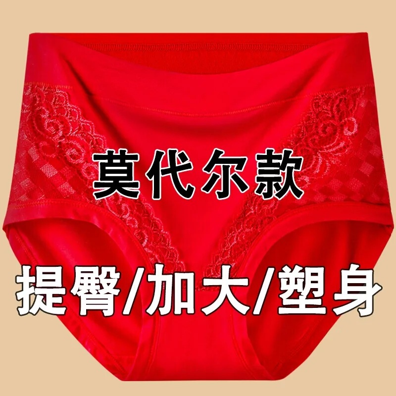 High-Waisted Modal Tummy Control Underwear for Middle-Aged Women, Plus-Size Large mm 100kg Briefs with High Waist and Wide Waistband