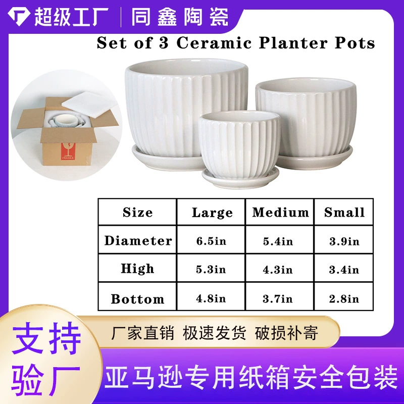 Цветочный горшок керамический набор три белые минималистичные полоски комнатные столешницы горшки с цветочным горшком контейнер для трансграничной Amazon