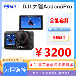 J8ion5 suit ct only A deposit ro link P credit free sesame other anti-shake g3