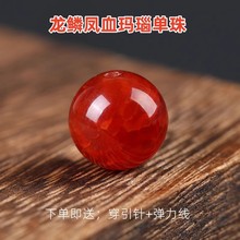 冰花红黄龙纹玛瑙散珠饰品圆珠配件串珠文玩diy金刚菩提手串批发
