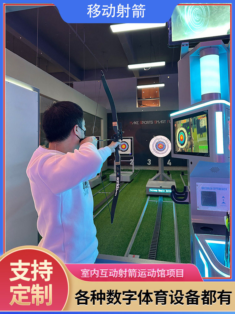 Simulador Tiro con Arco Digital