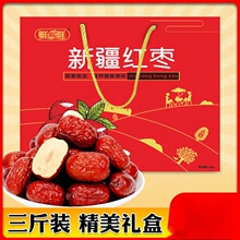 滋补品红枣礼盒送礼新疆和田红枣1500500坚果年货大礼包送人送礼