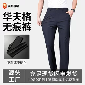 男士夏季华夫格冰丝休闲裤怎么选？四面弹防晒商务直筒裤解析