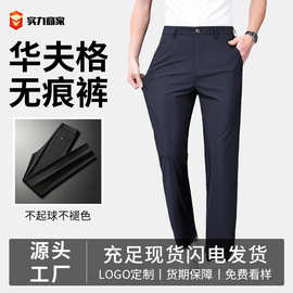 华夫格 春夏季男士休闲裤冰丝无痕西裤薄款男裤夏商务直筒长裤子